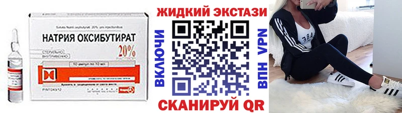БУТИРАТ бутандиол  площадка наркотические препараты  Щёлкино 