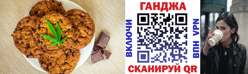 Печенье с ТГК конопля  Щёлкино 