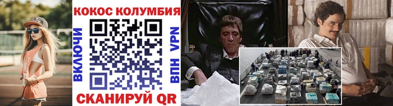 Кокаин FishScale  omg ссылка  Щёлкино 