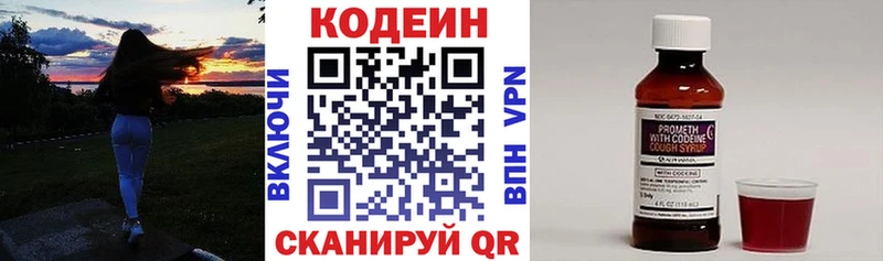 где найти наркотики  OMG маркетплейс  Codein напиток Lean (лин)  Щёлкино 