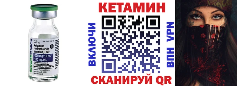 КЕТАМИН VHQ  Щёлкино 